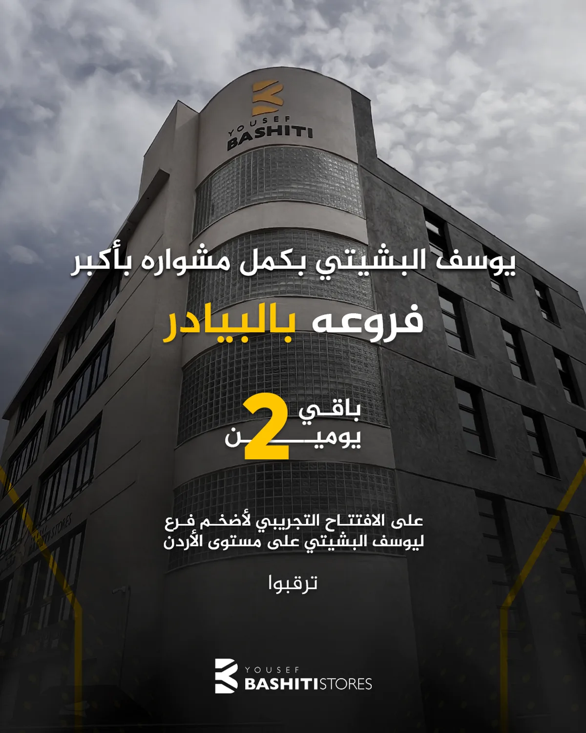 Yousef Bashiti Stores — Putting Bashiti's New Branch on the Map — Literally